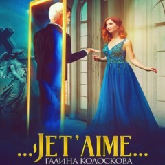 …Jet'aime…