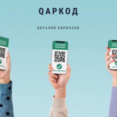 Qаркод