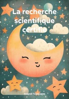 La recherche scientifique certifie