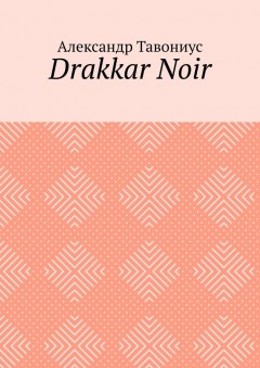 Drakkar Noir