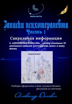 10 денежных каналов