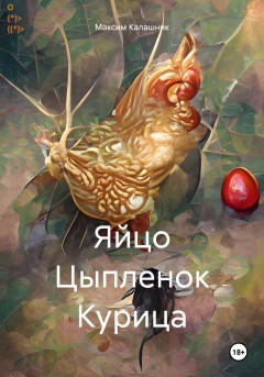 ЯЦК О (*)> ((*)>