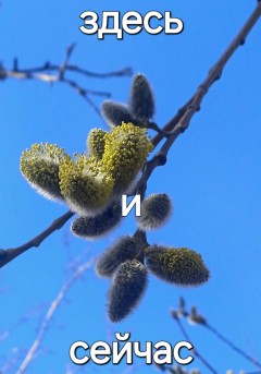 Часы без стрелок