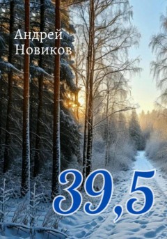 39,5