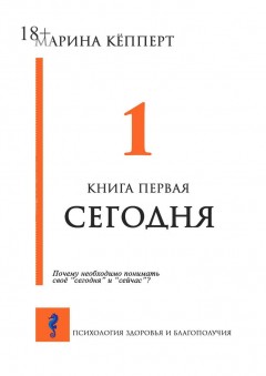 Сегодня