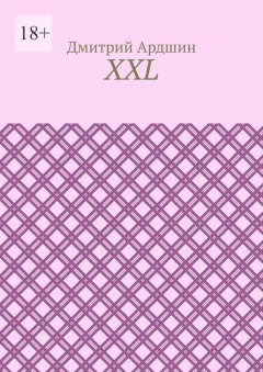 XXL