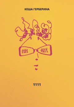 1111