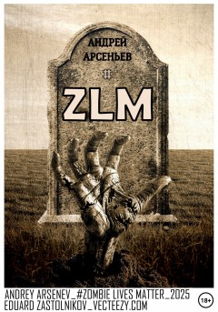 ZLM