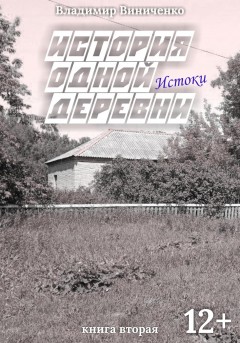 Среди берёз, в тиши полей