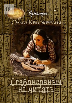 Слабонервным не читать!