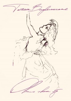 Овал твоих губ