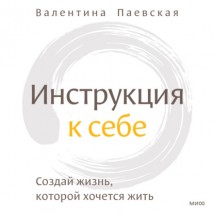 Купить Книгу 100