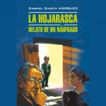 Палая листва. Рассказ не утонувшего в открытом море / La Hojarasca.