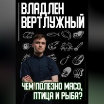 Чем полезно мясо, птица и рыба?