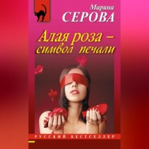 Алая роза – символ печали