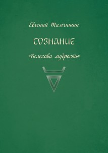 Сознание