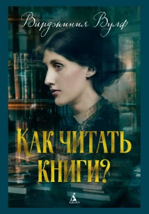 Как читать книги?