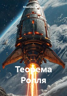 Теорема Ролля