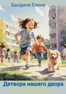 Про тебя и про меня