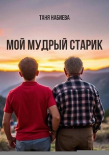 Три дня из этого лета
