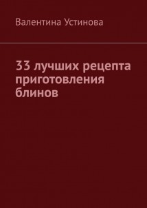 33 лучших рецепта приготовления блинов