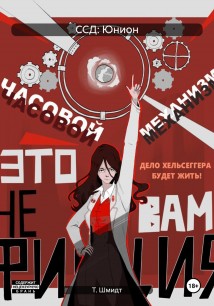 ССД: Юнион