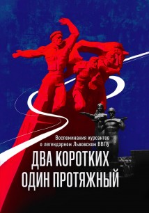 Два коротких, один протяжный.