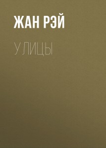 Улицы