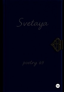 poetry 69
