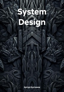 System Design