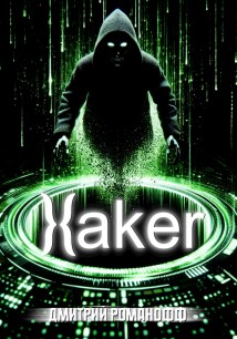 }{аkеr