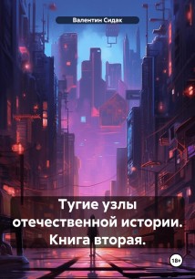Находки в архивах.