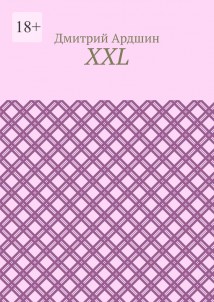 XXL