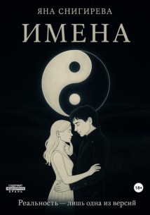Имена