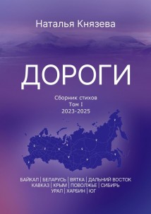 Дороги