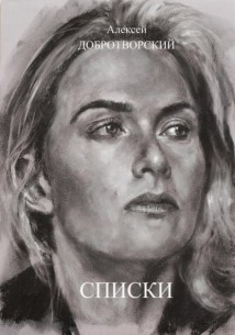 Списки