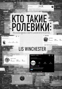 Текстовые ролевики: есть ли жизнь вне ролки?