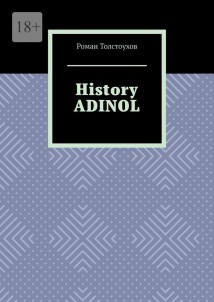 History Adinol