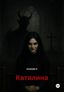 Каталина