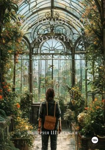 Ласточки под кожей