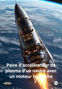 Paire d'accélérateur de plasma d'un navire avec un moteur nucléaire