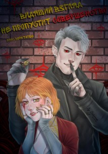 Видящий взгляд не пропустит совершенство