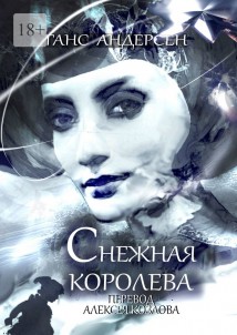 Бегущая по волнам сознания. Путь от «нет» к «да»