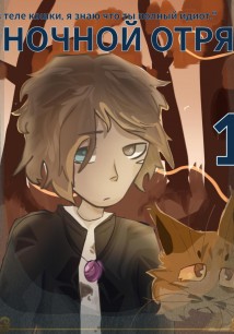 Подвиг ради смерти