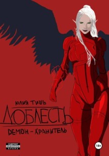 Доблесть