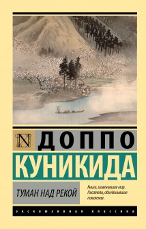 Туман над рекой
