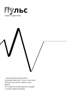Пульс