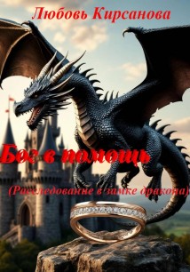 Бог в помощь