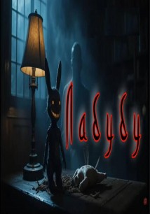 Лабубу