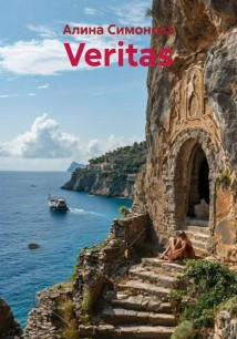 Veritas